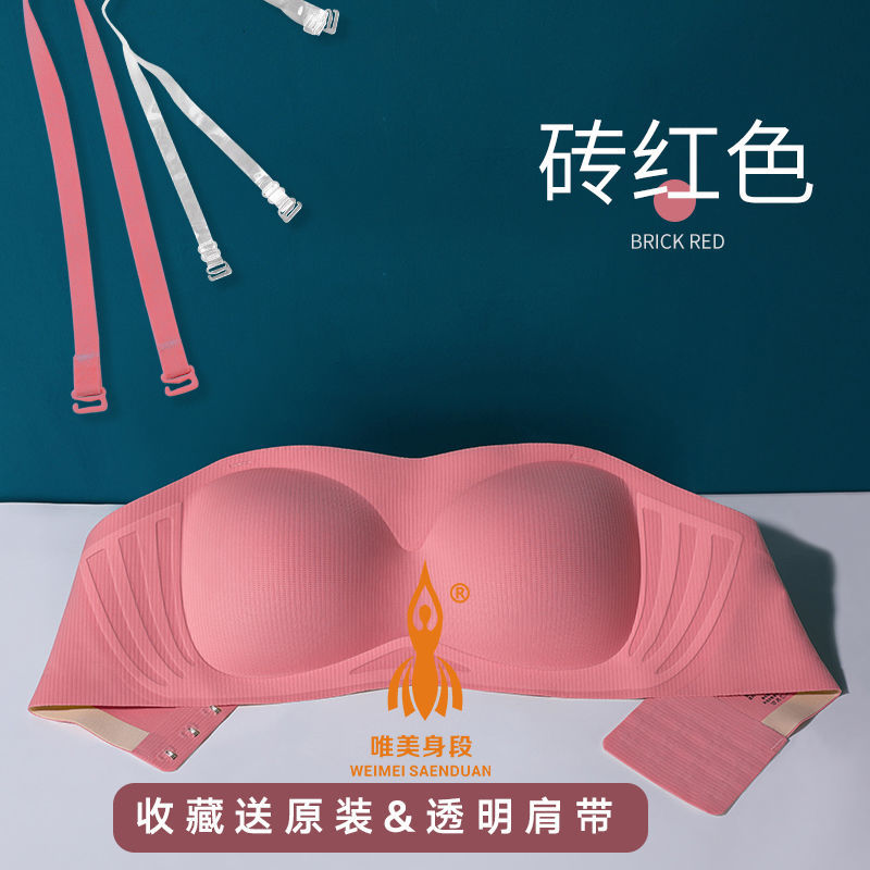 无肩带内衣女薄款夏季抹胸防走光无痕无钢圈小胸隐形文胸裹胸防滑 红色[内置防滑条] S(适合80-100斤/70ABC)