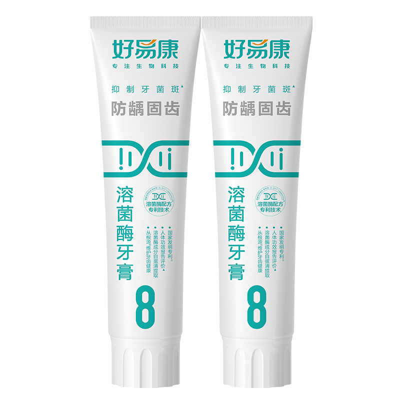 好易康 牙膏8号改善口腔上火问题120g*2支