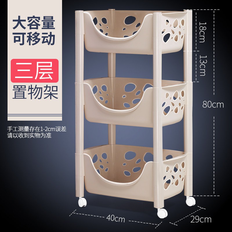 厨房置物架落地多层收纳架子蔬菜用品用具小百货筐卧室收纳层架 三维工匠高清大图