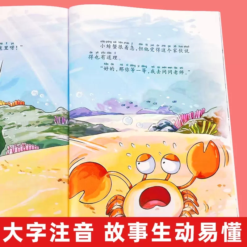 [全20册]获奖名家绘本系列①+② [正版]中国获奖名家绘本陈伯吹童话幼儿园亲子共读性格培养带拼音的阅读书籍一年级课外阅高清大图