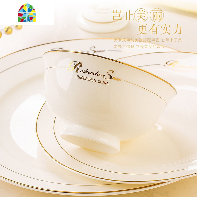 餐具套装碗盘家用欧式简约轻奢金边结婚景德镇骨瓷碗碟套装 FENGHOU [英伦格调]60头豪华配置配天鹅花篮