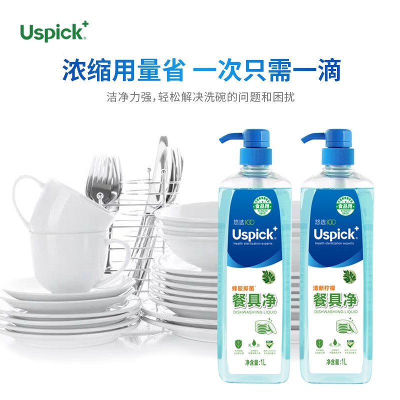 Uspick+ 悠选家用洗洁精餐具净蜂胶抑菌洗碗液洗涤灵高效去油除味 1L高清大图
