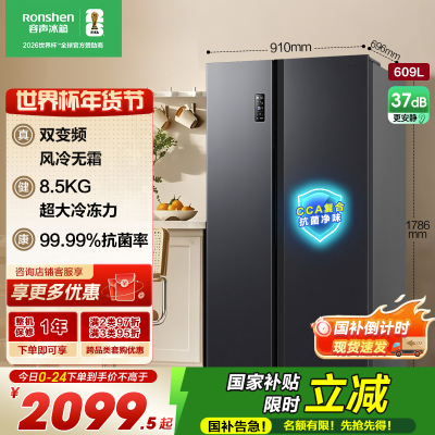 容声冰箱BCD-609WD11HP