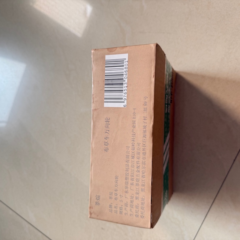 莘煊 布草车万向轮 5寸 个高清大图