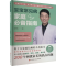 醉染图书宝宝常见病家庭指南9787571415433