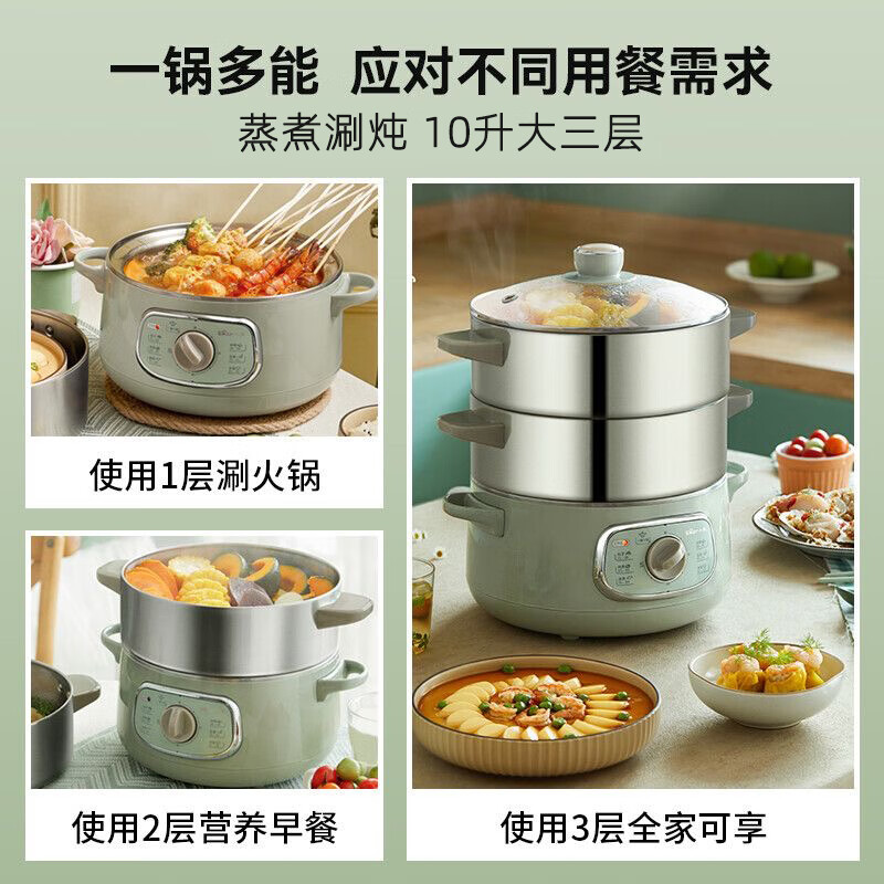 小熊(Bear)电蒸锅多功能电煮锅三层大容量全自动可定时不锈钢高清大图