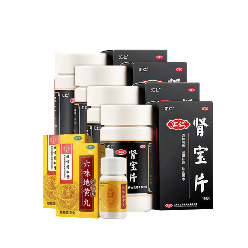 [肾宝买3实发4瓶]汇仁肾宝片126片*3瓶+2盒同仁堂六味地黄丸120丸男女肾虚肾亏腰腿酸痛温阳补肾调和阴阳腰腿酸痛高清大图