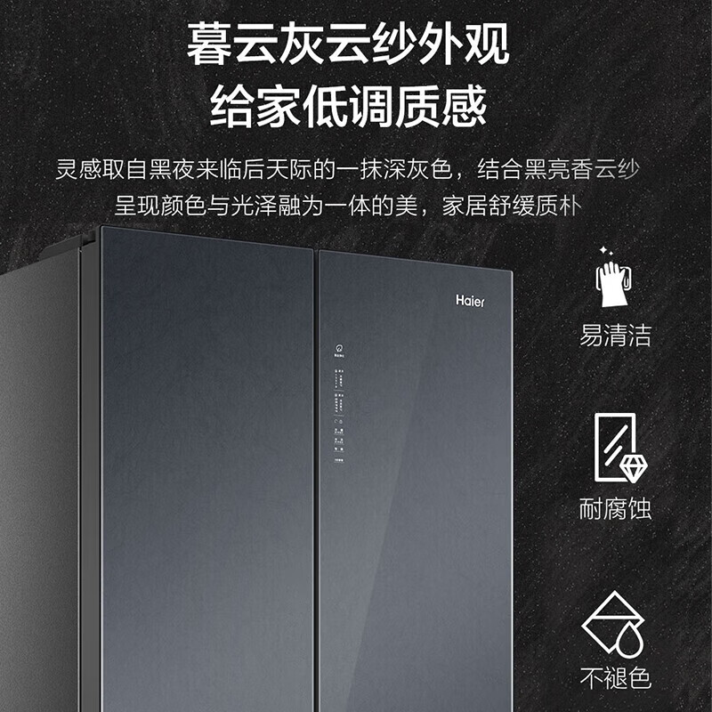 海尔(Haier)冰箱法式四开门466L容量 风冷无霜变频节能家用 一级能效 黑金净味 BCD-466WGHFDEDSR高清大图