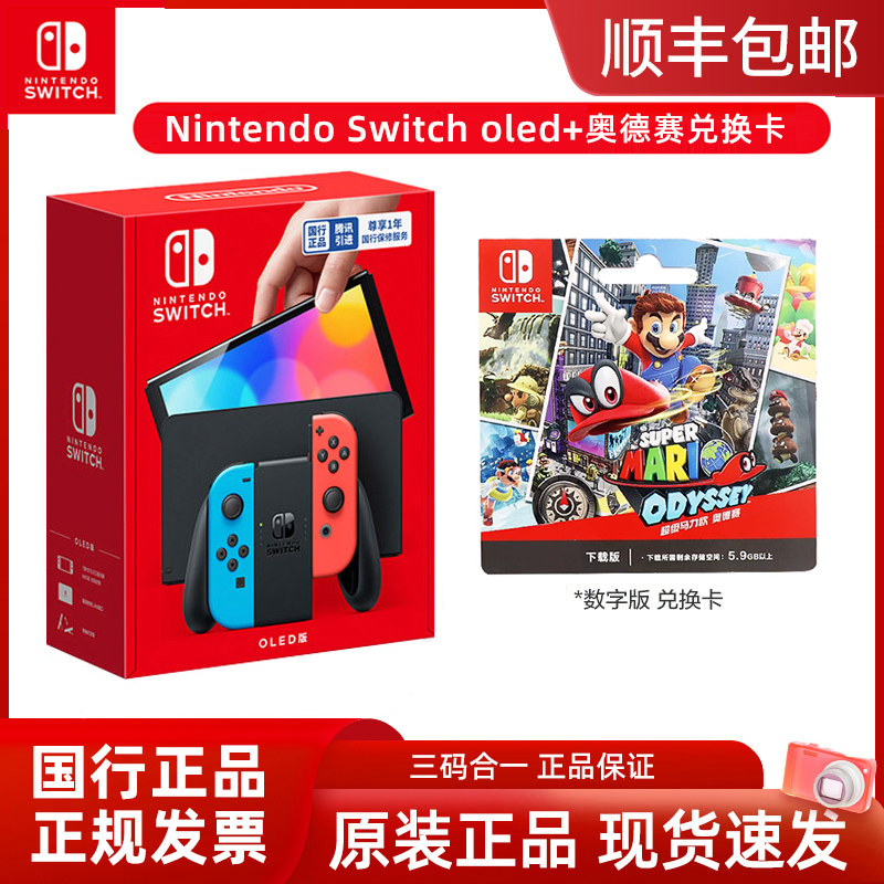 任天堂switch oled游戏机ns国行家用体感游戏主机oled新款白色游戏主机马里奥卡丁车8