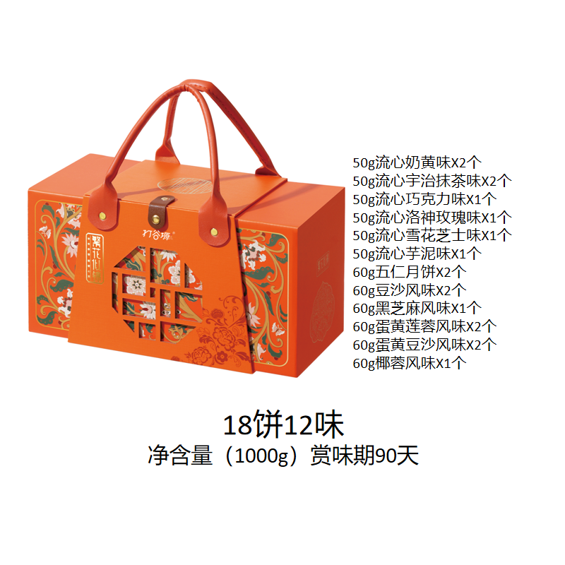 打谷塬繁花似锦月饼礼盒(18饼12味)1000g/盒高清大图
