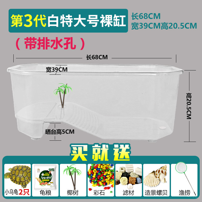 乌龟小乌龟缸大型养龟的专用鱼缸巴西龟别墅饲养箱生态缸房子