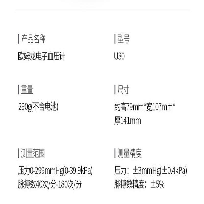 欧姆龙(OMRON)电子血压计 U30 上臂式家用智能加压全自动测量血压仪 老人家用测量仪器 高血压报警