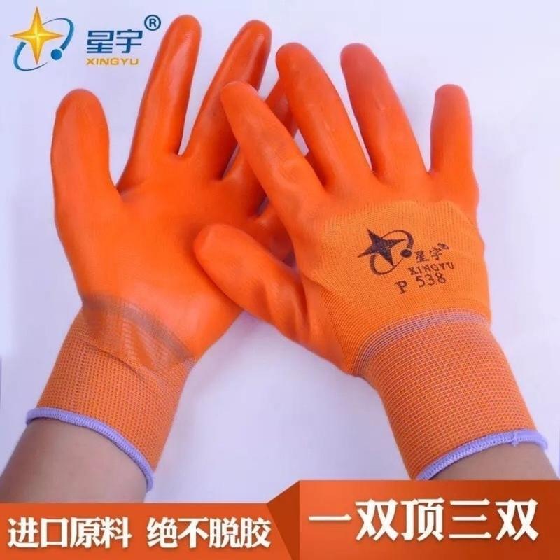星宇p538浸胶手套pvc牛筋半挂防水防油胶皮手套劳保工作耐磨 12付