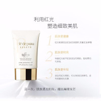 肌肤之钥CPB防晒霜隔离霜 润色保湿滋润 防晒妆前乳 御龄防日晒乳霜SPF50防晒霜50ml