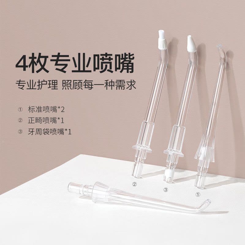 拜尔便携式冲牙器V5(小白瓶)图片