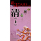 [正版]2023年新版 清代地图(上)中国古代大幅面清朝历史疆域版图 古都盛京地图 紫禁城 郑成功收复台湾 名人事件 图