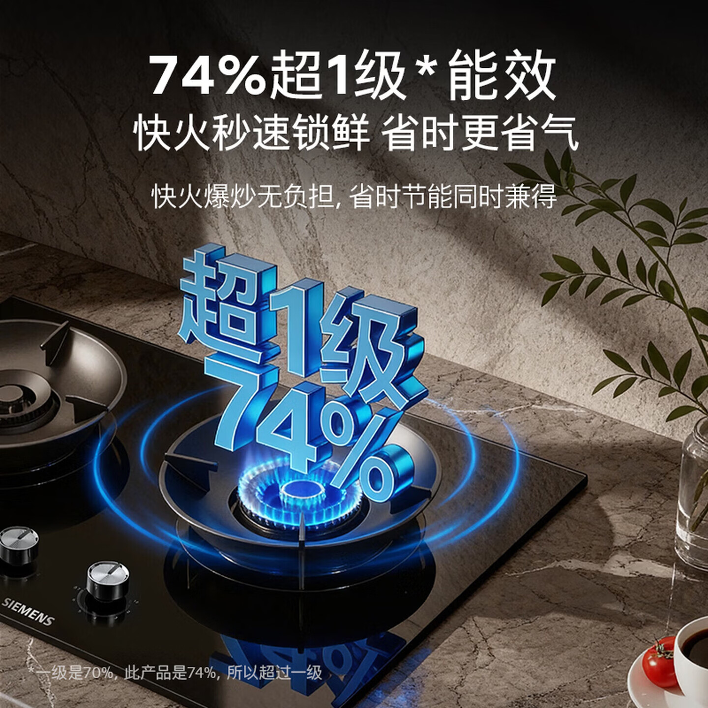 西门子 ER97K5MBMP 天燃气灶烟灶联动 5.2kW双灶7段精控iQ500智控定时74%高热效率一级能效全铜火盖高清大图