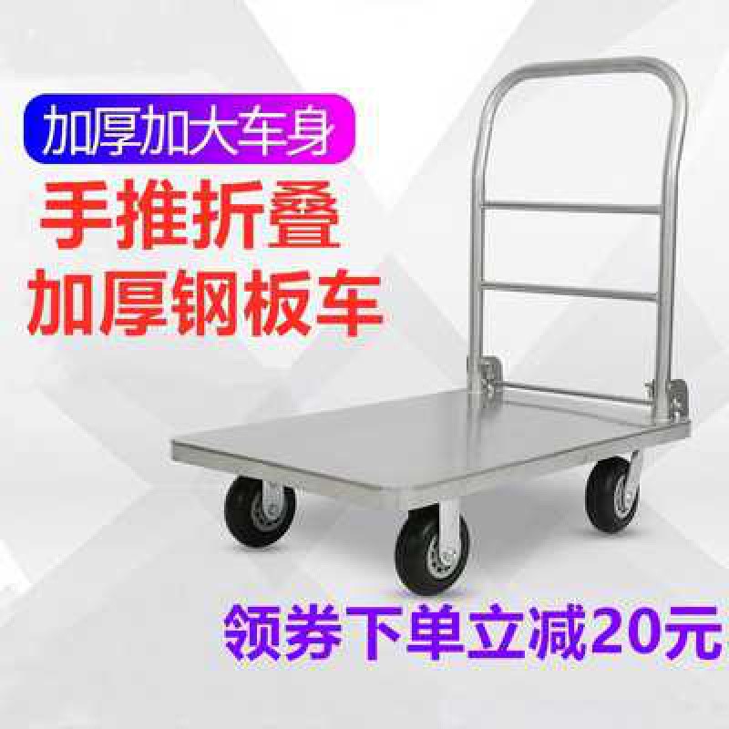 平板车手推车拉货车不锈钢小推车拖车手拉车折叠钢板车家用小拉车 三维工匠 100*65配8寸橡胶轮一千斤全家用拖车高清大图