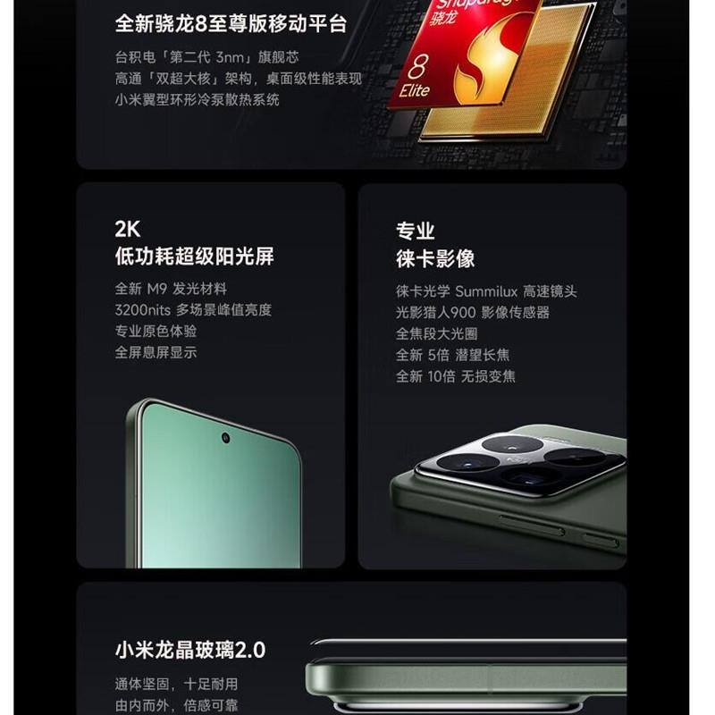 [全新]小米15 Pro 亮银版 12GB+256GB 骁龙8至尊 5G芯 专业徕卡影像 6100毫安大毫安 90W澎湃高清大图