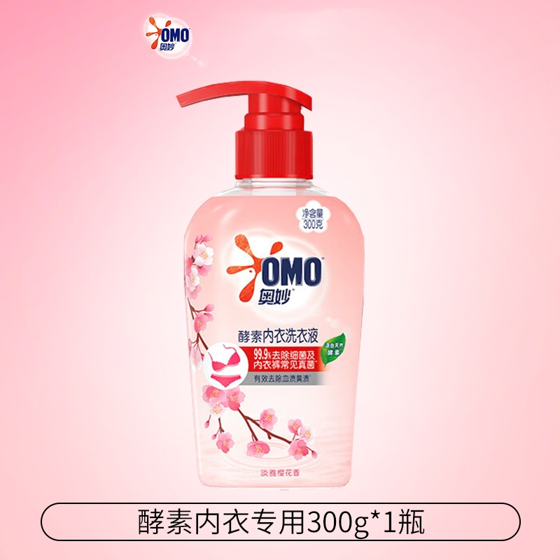 奥妙(omo)内衣内裤洗衣液专用酵素清洗剂男女士清洗液