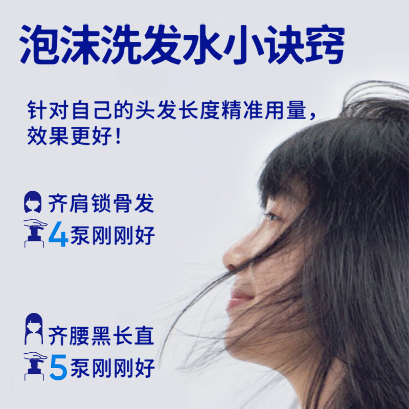 海飞丝 泡沫洗发水 360g 控油止痒 雪柚香蓬松去屑洗发露高清大图