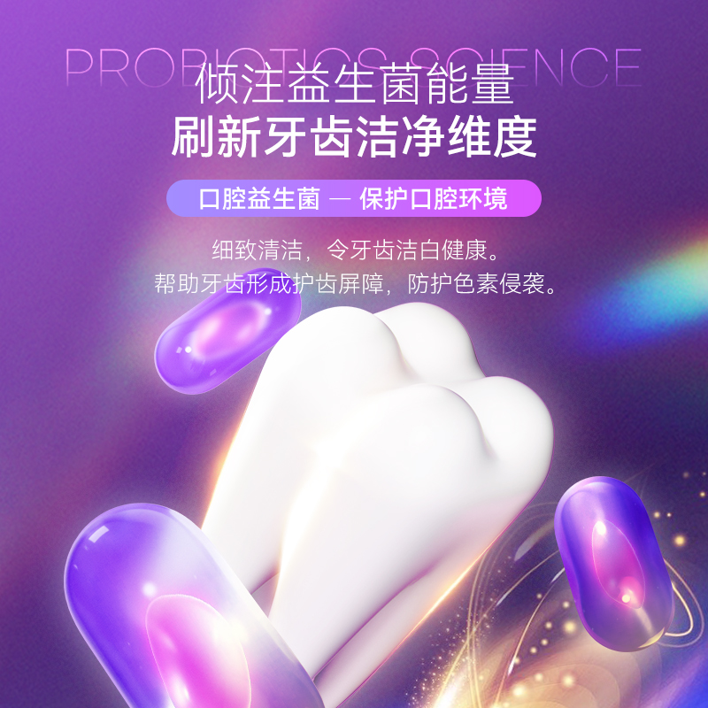 AVEC MOI 静谧之境靓齿牙膏 净白清新口气牙膏100g YG-XLC100-1高清大图