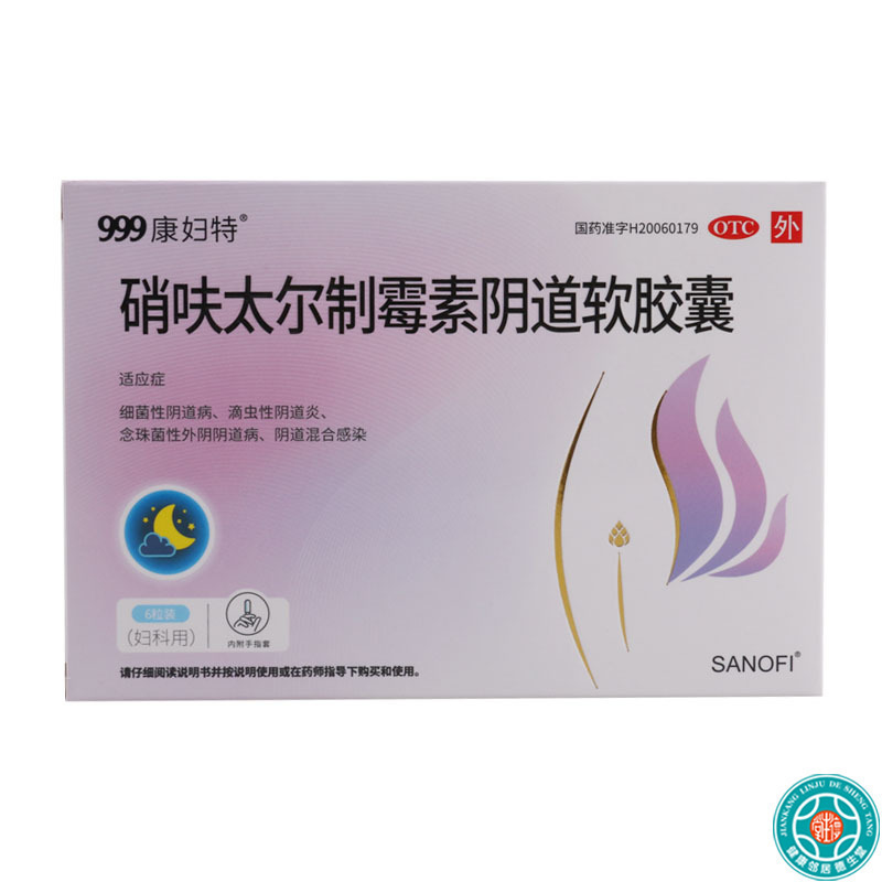 康妇特硝呋太尔制霉素阴道软胶囊 0.5g*6粒