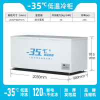 松氏商用大冷冻柜 825L 卧式冷柜-35℃单温单箱大容量超低温冰柜 BC/BD-998低温冰箱