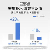 欧莱雅男士爽肤水130ml持久保湿护肤水