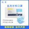 亿信 10只装医用外科口罩(100只)