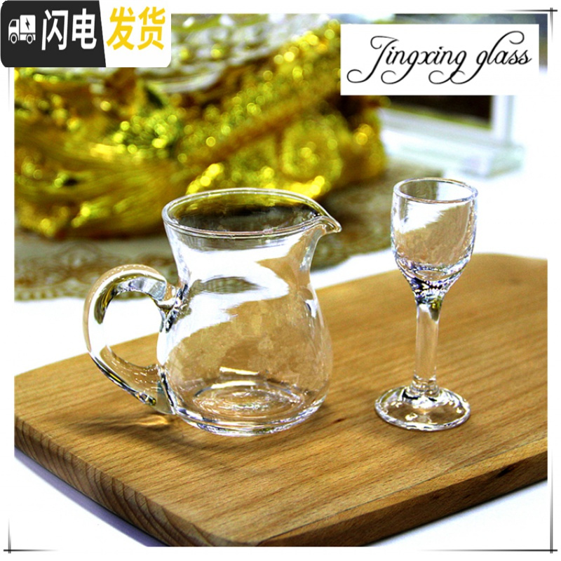 三维工匠玻璃加厚小酒杯白酒杯量酒分酒器分酒壶一口一品杯烈酒杯酒具套装 小酒杯X6个+分酒器X1个