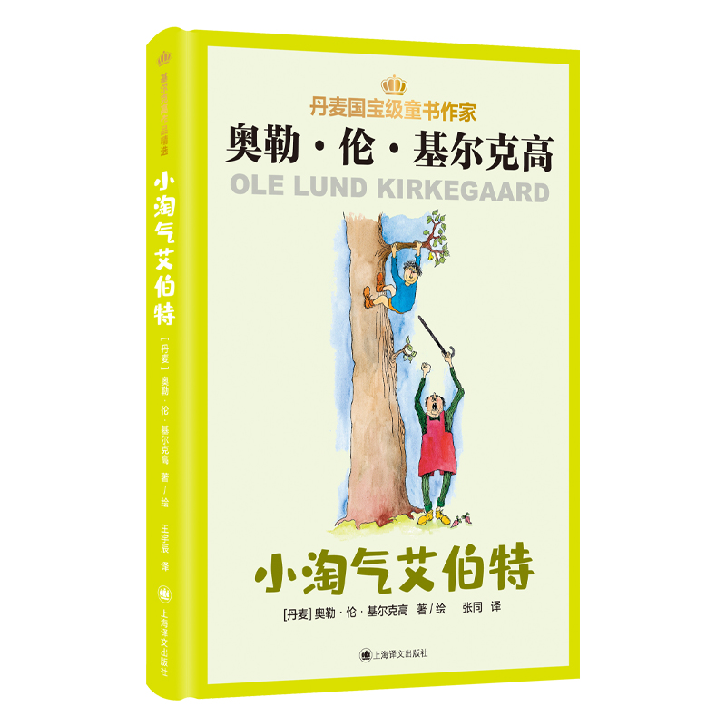 醉染图书Albert9787532788583高清大图