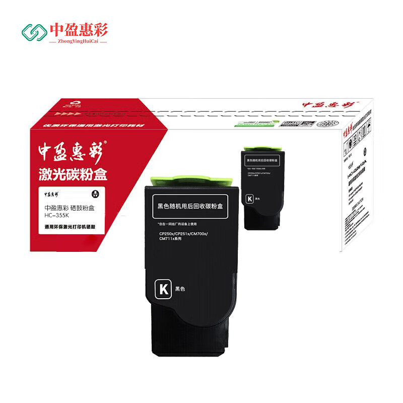 中盈惠彩 硒鼓粉盒HC-355K黑色适用于奔图CP2515DN/CP5155DN CP5165DN 2000页 支高清大图