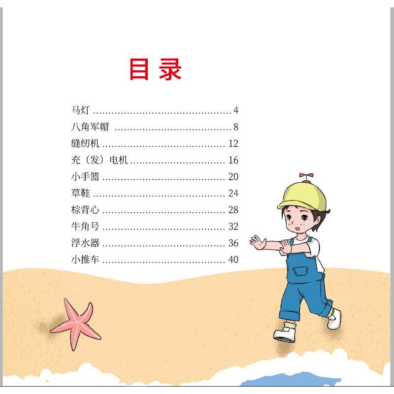 醉染图书红色·记忆(红色经典教育幼儿绘本 3-8岁)9787510179327高清大图