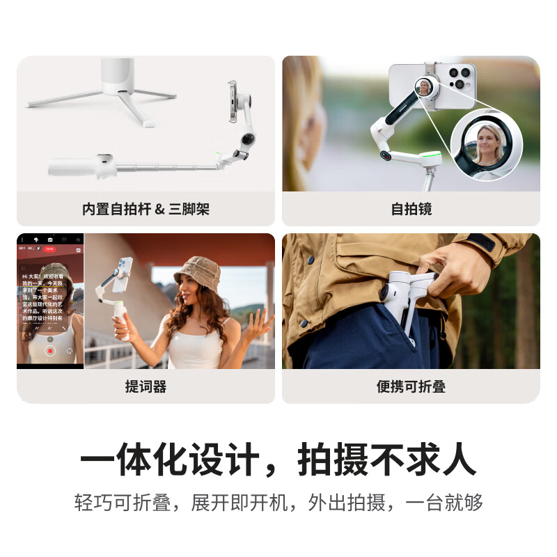 LISM-影石 Flow 2 Pro 手机稳定器手持云台AI跟拍三轴增稳vlog手势跟拍(遐想灰 标准套装)高清大图