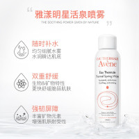 雅漾(Avene) 舒护活泉喷雾300ML(大)