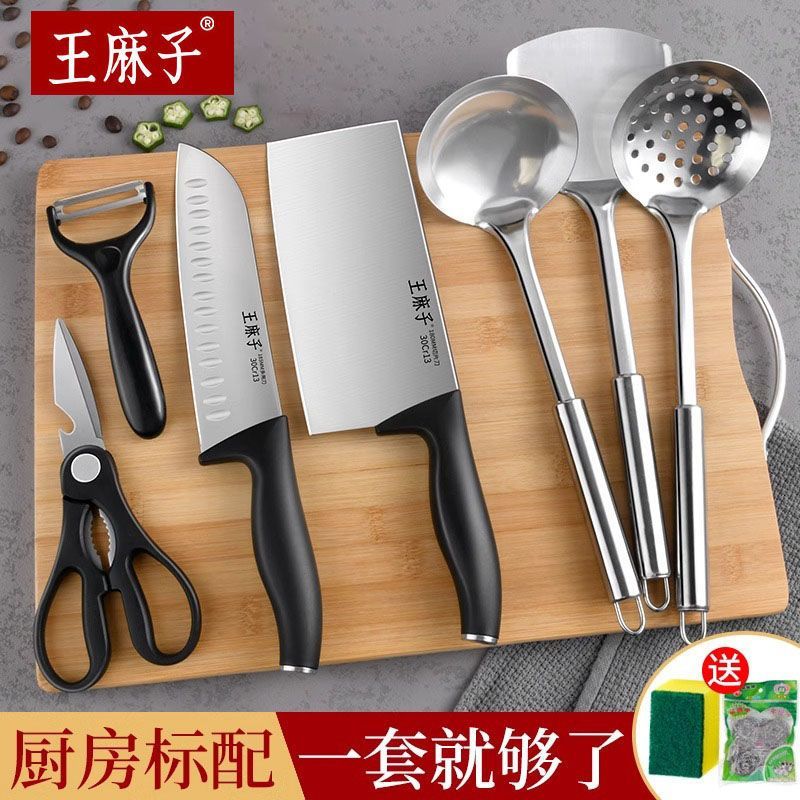 王麻子菜刀菜板刀具套装全套厨房砧板厨具厨师专用切菜切片刀8138高清大图