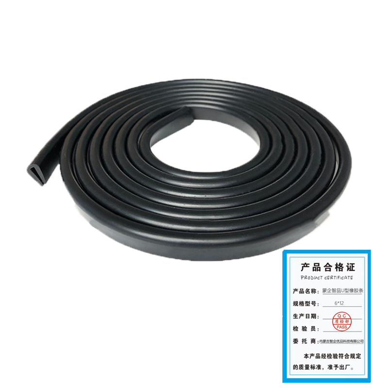 蒙企智品U型橡胶条 6*12 /米