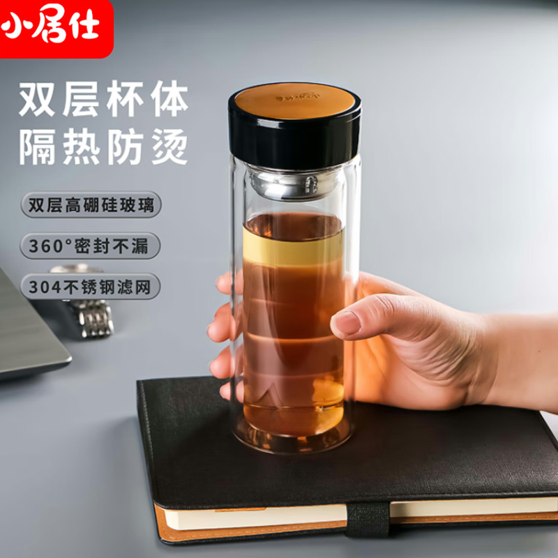 小居仕双层玻璃杯黑盖金盖可选防烫防爆便携水杯家用办公车载茶杯耐高温大容量冷热两用商务杯