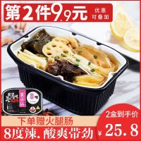 【第二件9.9】莫小仙自煮火锅老坛酸汤味素菜340g盒装网红小火锅方便即食懒人火锅自热速食火锅