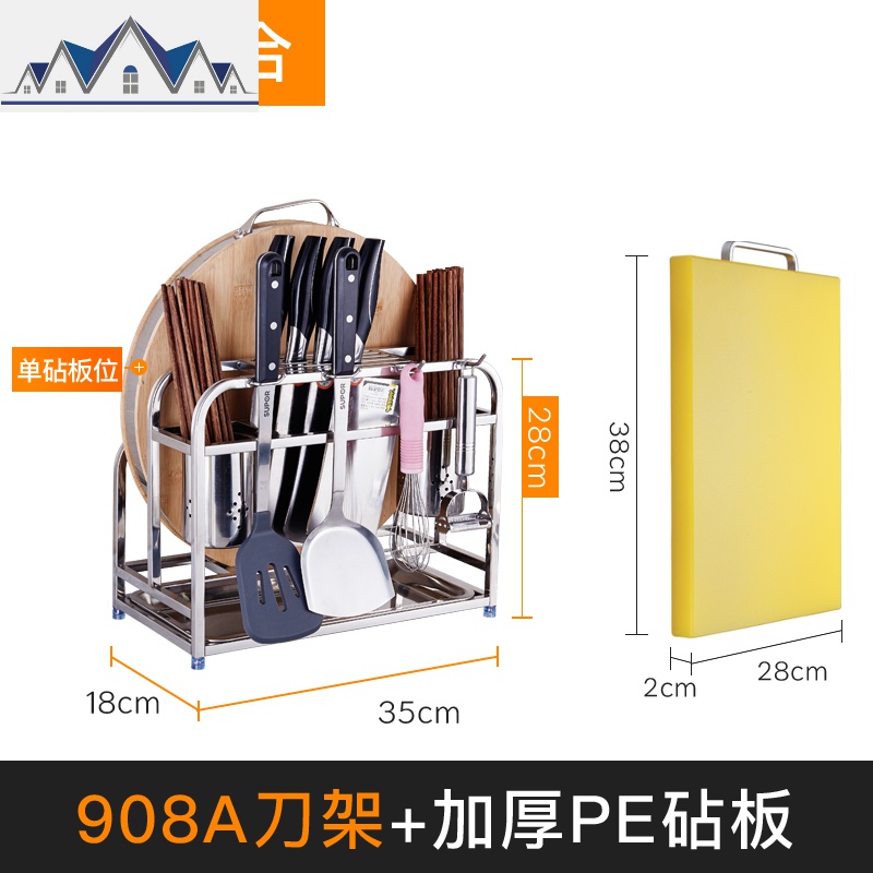 304不锈钢菜刀架刀座刀具架砧板筷筒架厨房用品多功能收纳置物架_11_573 304标高旗舰款+优质加厚PE砧板