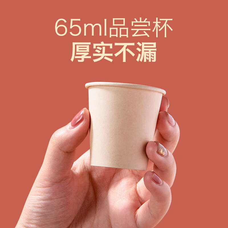 新鲜生活 竹纤维品茶纸杯SH-9071高清大图