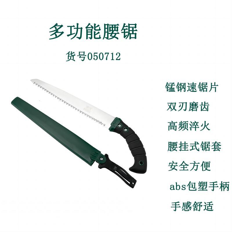 力世工具多功能腰锯11°(275mm)1件