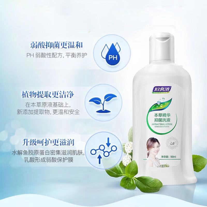 妇炎洁女性妇科抑菌外阴清洗液私处护理液正品洗护液 168ml高清大图