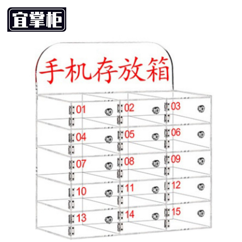 宜掌柜 手机存放箱 手机收纳盒15格个