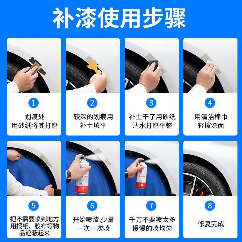 汽车漆面划痕修复自喷漆补漆笔手摇喷漆白色黑色深度车漆去痕修复 通用白 自喷漆一瓶(不带工具)