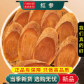 沈之问 红参100克/一袋
