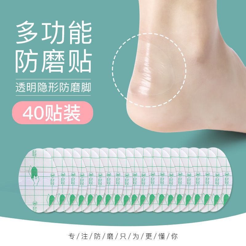 南极人后跟贴磨脚贴脚后跟磨脚贴高跟鞋防磨脚神器隐形脚背防磨贴 [20片]加厚空气棉防磨