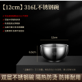 316L不锈钢碗 12cm-双层316L钢(隔热防烫）