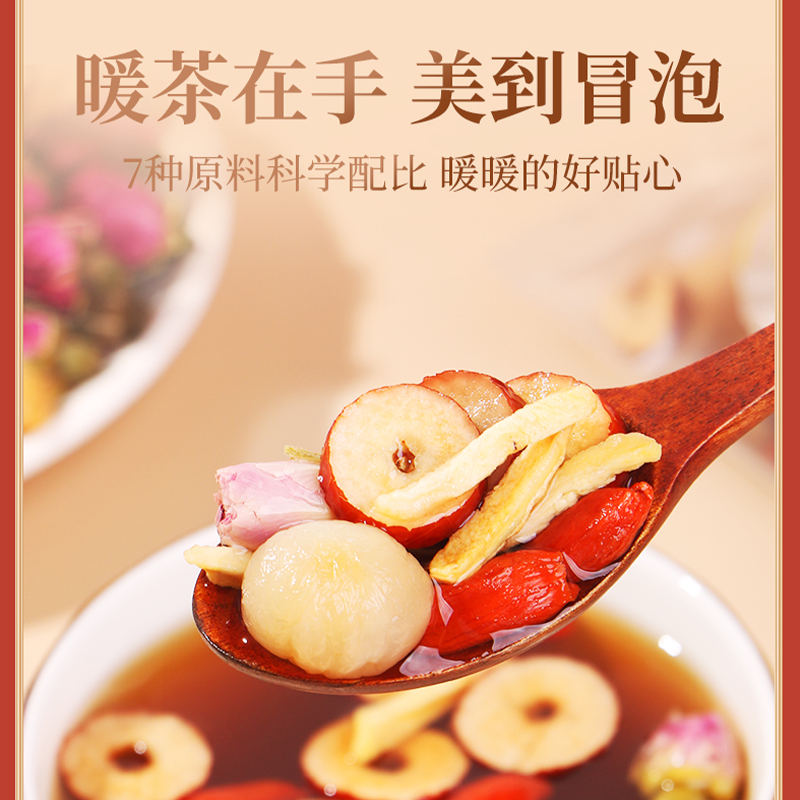 北京同仁堂阿胶姜枣枸杞茶150g女性大姨妈茶生理期送女友姜枣茶高清大图